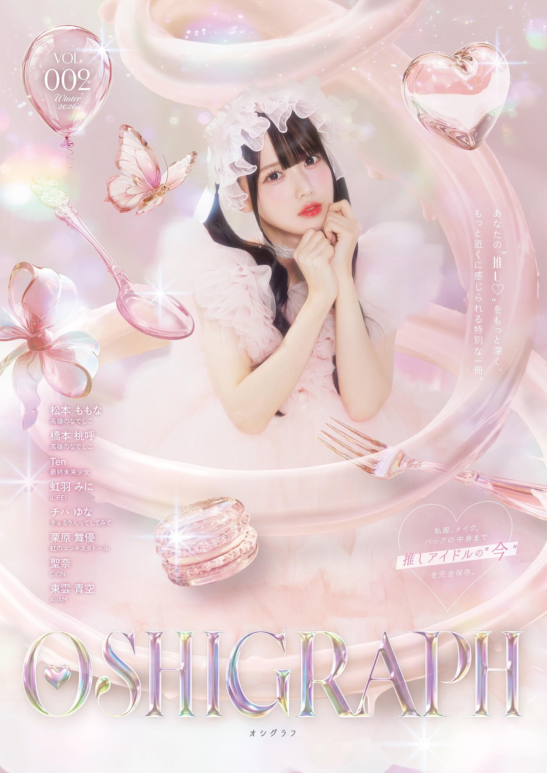 Amazon.co.jp: オシグラフvol.2 : 株式会社st-YOLO: 本